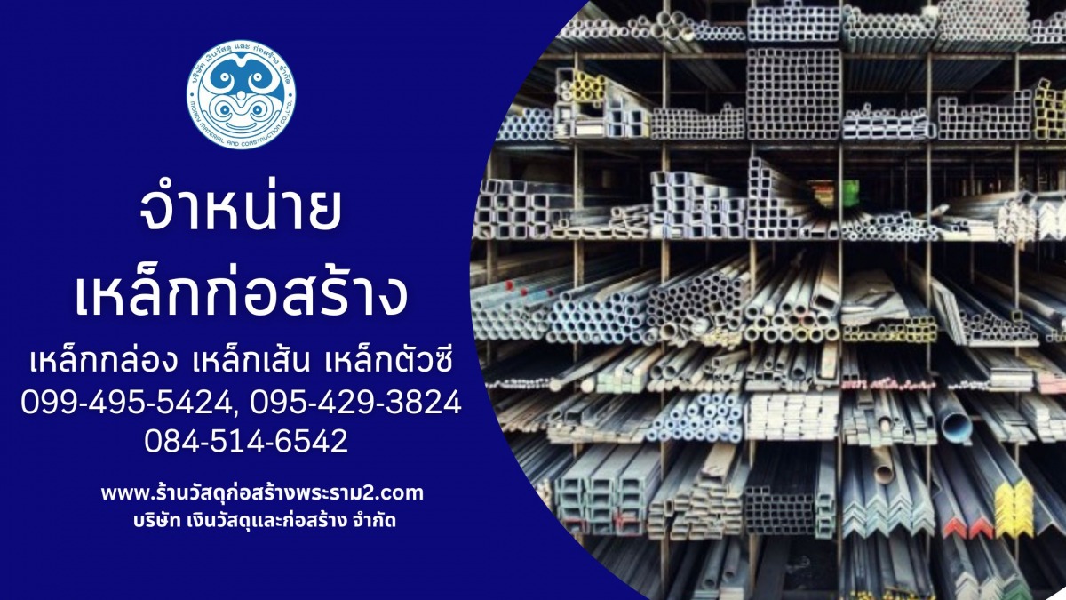 ร้านขายเหล็กพุทธบูชา พระราม2_0
