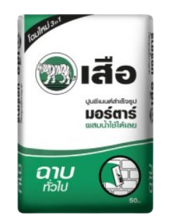 ปูนสำเร็จรูปตราเสือ